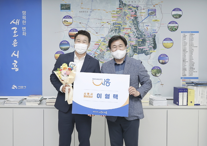 시흥시 홍보대사 이형택 위촉(사진=시흥시 제공)