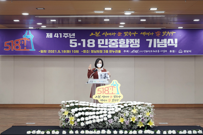 은수미 성남시장이 세손가락 인사와 함께 나경택 기자의 사진을 들어보이고 있다. (사진=성남시청 제공)
