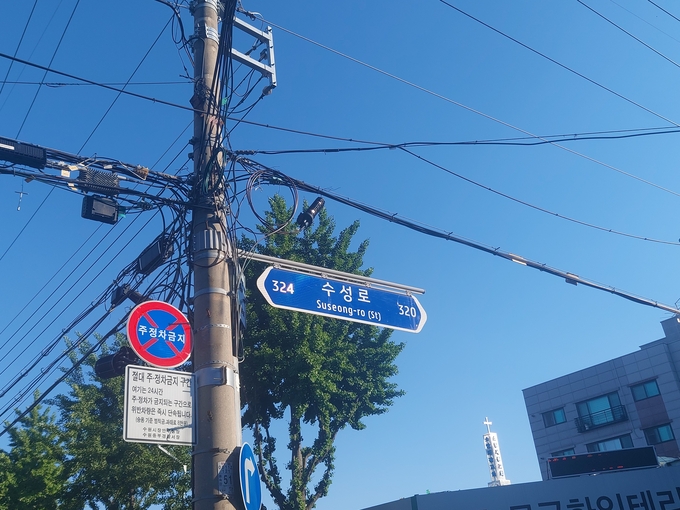 수원시 장안구의 한 도로명판. (사진=편지수 기자)