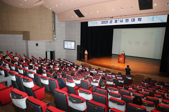 군포시의 시민맞춤 강좌인 ‘2021년 군포시민대학’이 문을 열었다.(사진= 군포시 제공)