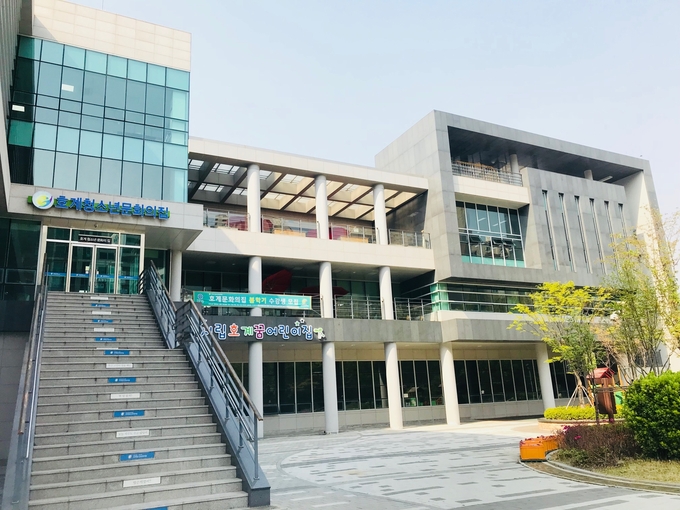 안양시 호계청소년 문화의 집.
