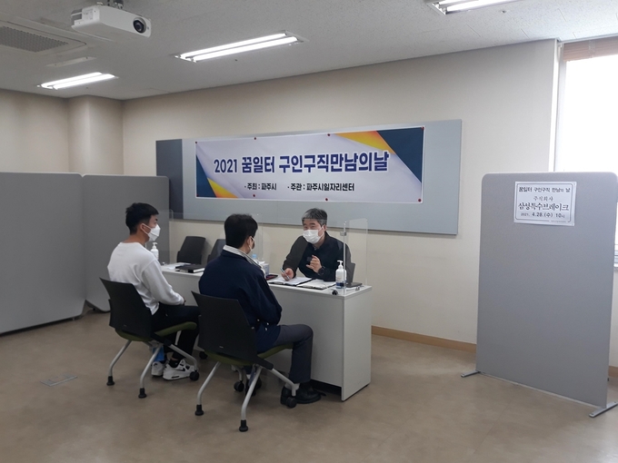 파주 구인구직 만남의 날 행사 관련 이미지. (사진=파주시 제공)