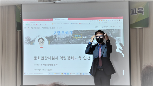 연천군이 실시한 문화관광해설사 역량 강화 교육. (사진=연천군 제공)