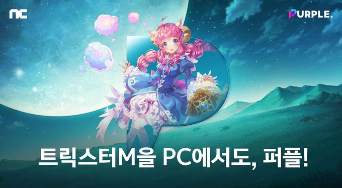 (사진=엔씨소프트)