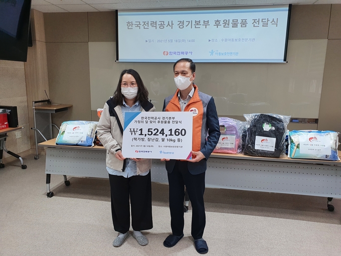 (사진=한국전력 경기본부)