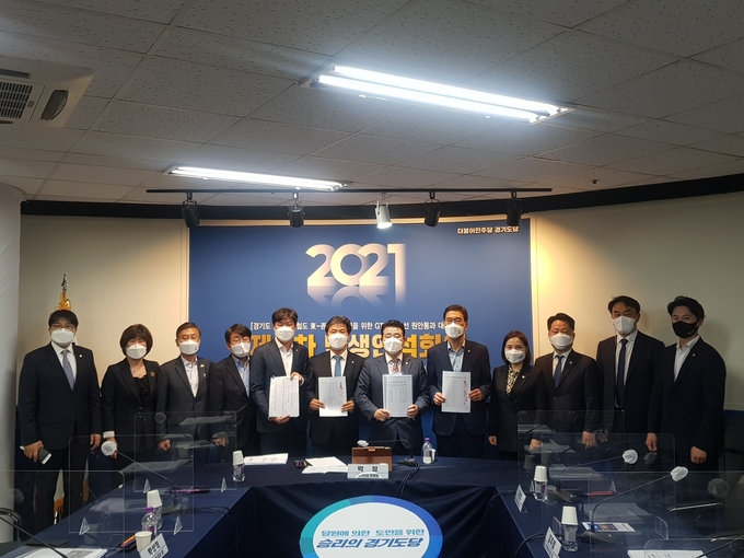 더불어민주당 경기도당에서 열린 제9차 민생연석회의 참석자들이 기념촬영을 하고 있다(사진=박건 기자)