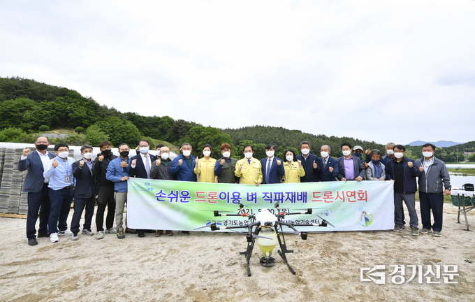 드론 이용 벼 직파 시연회가 끝나고 참가자들이 기념 촬영하고 있다. (사진=포천시 제공)
