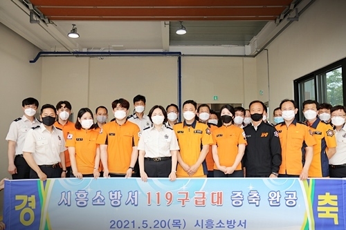 시흥소방서가 119구급대 청사를 증축 개청하는 행사를 개최했다. (사진=시흥소방서 제공)