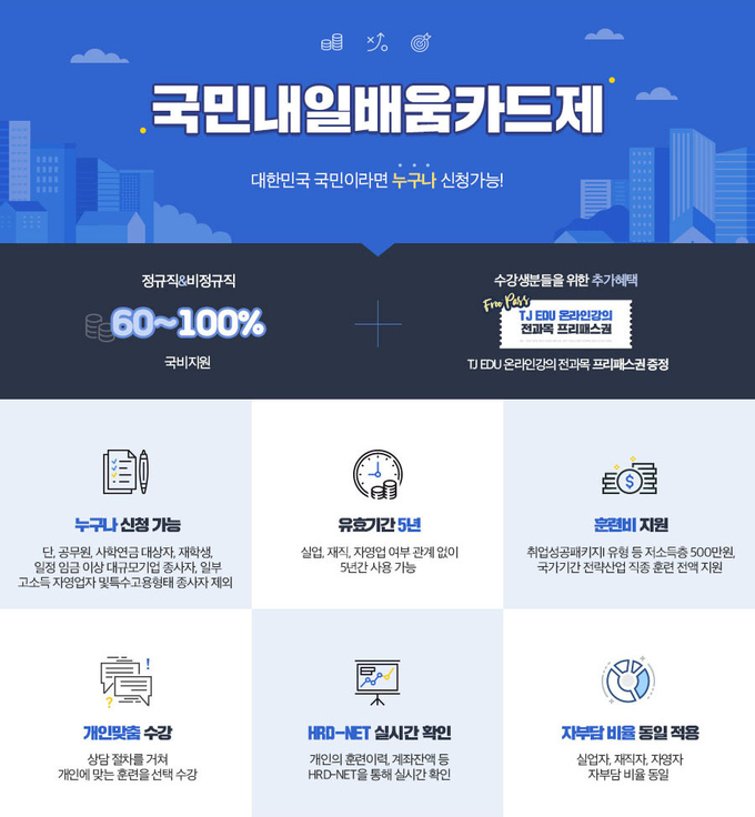 (사진=더조은컴퓨터학원 일산캠퍼스 제공)