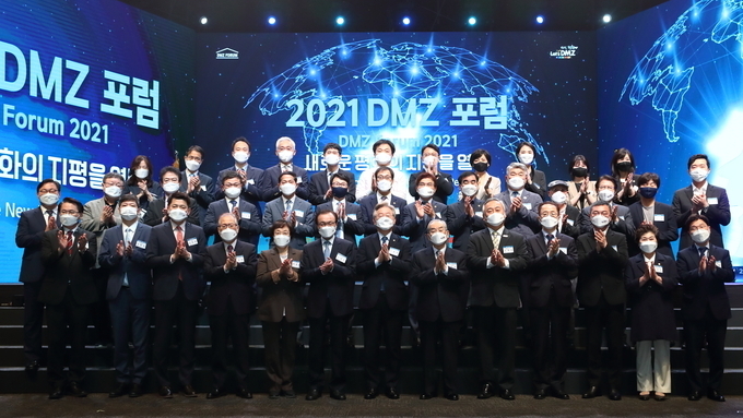 21일 오전 킨텍스 제1전시장 3층 그랜드볼룸에서 진행된 '2021 DMZ 포럼'. 개회식을 마친 참석자들이 기념촬영을 하고 있다. (사진=경기도 제공)