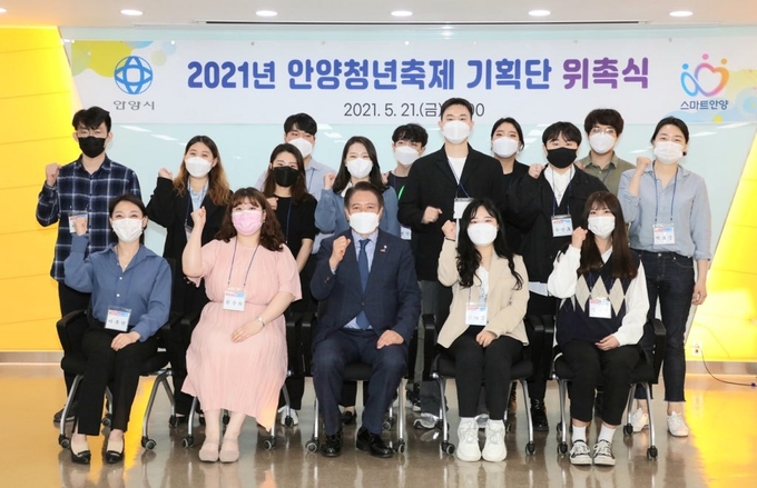 안양시 청년축제기획단 19명이 위촉되었다.(사진= 안양시 제공)