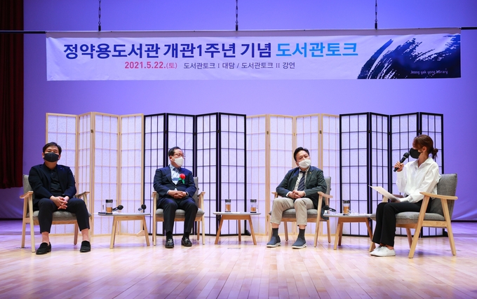 남양주시 대표 도서관 정약용도서관이 지난 22일 개관 1주년을 맞아 ‘도서관 공간혁신’을 테마로 한 도서관토크를 개최했다.(사진=남양주시 제공)