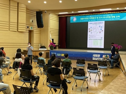  광명시는 시민들을 대상으로 생물다양성 이해 증진 및 조사 방법 교육을 실시하고 있다.(사진=광명시 제공)<br>