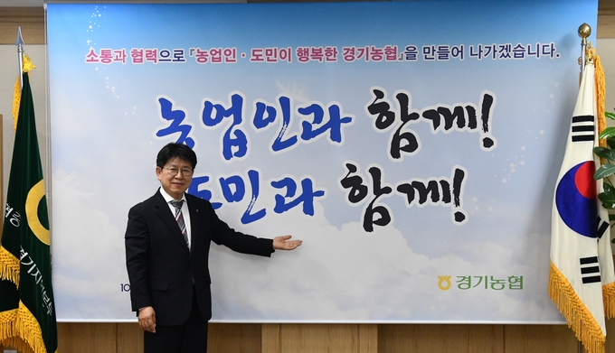 정용왕 농협 경기지역본부장 (사진=경기농협)
