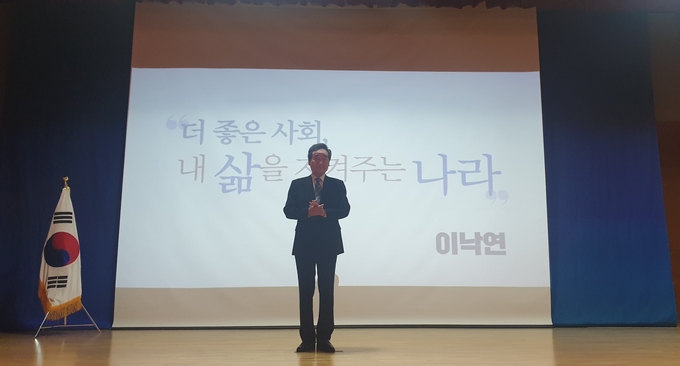 '내 삶을 지켜주는 나라 - 신복지 경기포럼' 출범식에서 특강을 진행 중인 이낙연 더불어민주당 전 대표 (사진 = 박환식 기자)