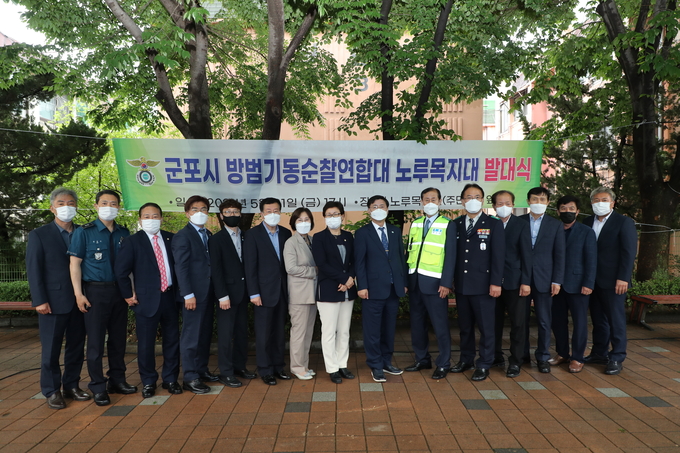 군포시 방범기동순찰연합대 노루목지대 발대식에서 한대희 시장(오른쪽에서 7번째)이 참석자들과 자리를 함께 했다. (사진=군포시 제공)