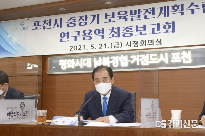 박윤국 포천시장이 보고회에서 인사말을 하고 있다. (사진=포천시 제공)