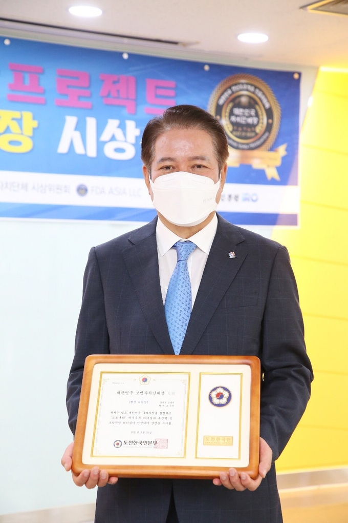 최대호 안양시장이 '2021 대한민국 모범자치단체장 리더십부문 대상 상패를 들어보이고 있다. (사진=안양시 제공)