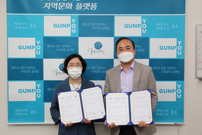 군포문화재단 군포시사회적경제마을공동체지원센터와 MOU를 체결했다. (사진=군포문화재단 제공)