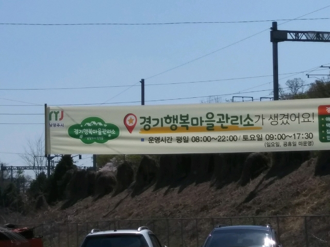 현수막에 있는 위치표시 아이콘 모양 안에 있는 황색별이 논란이 됐다. 논란이 되고 있는 현수막은 주민자치회에서 뒤늦게 철거했다. .(사진=독자 제공)