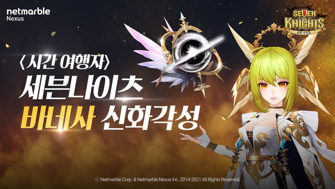 (사진=넷마블)