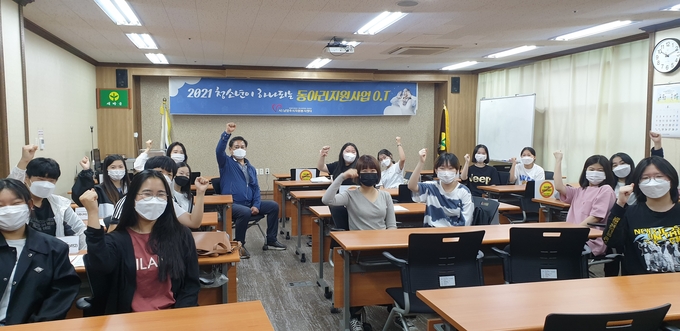 ㈔남양주시자원봉사센터(이사장 조광한)는 지난 22일 청소년 자원봉사 활성화를 위한 “청소년이 하나되는 동아리지원사업”을 실시하기 위해 사전 오리엔테이션을 진행했다. (사진+남양주시자원봉사센터 제공)
