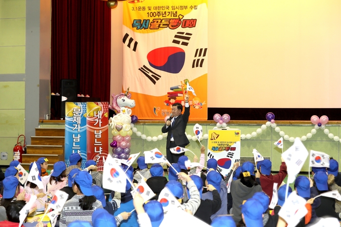3.1운동 100주년 기념 독서골든벨 대회. (사진=광명시 제공)