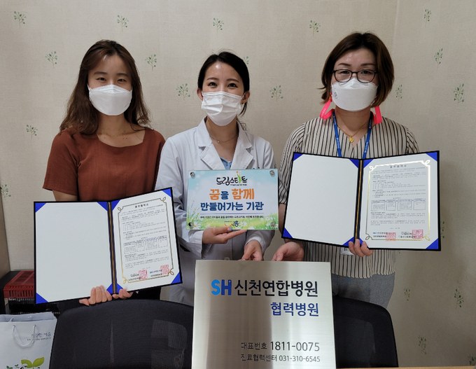 신천연합병원. (사진=시흥시 제공)