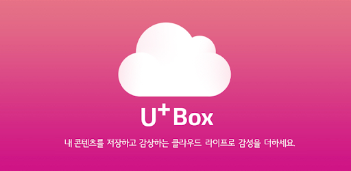 (사진=LG유플러스)