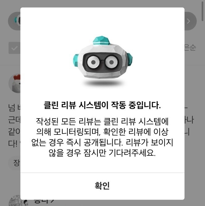 (사진=우아한형제들)
