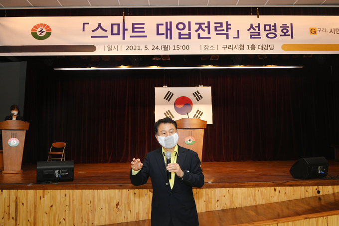 구리시 지난 24일 ‘스마트 대입전략설명회’ 성황리에 개최했다. (사진=구리시 제공)