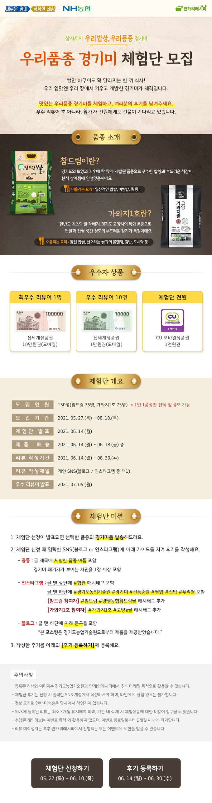 (자료=경기도농업기술원)