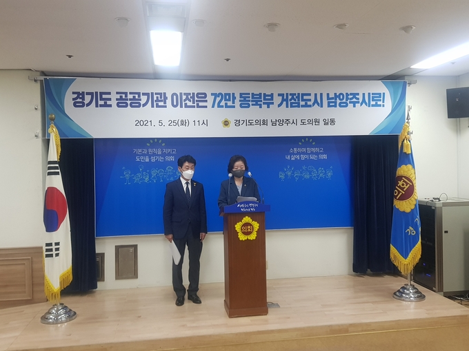 문경희 부의장이 25일 경기도 제3차 공공기관 이전이 반영돼야 한다며 기자회견을 진행하고 있다(사진=박건 기자)