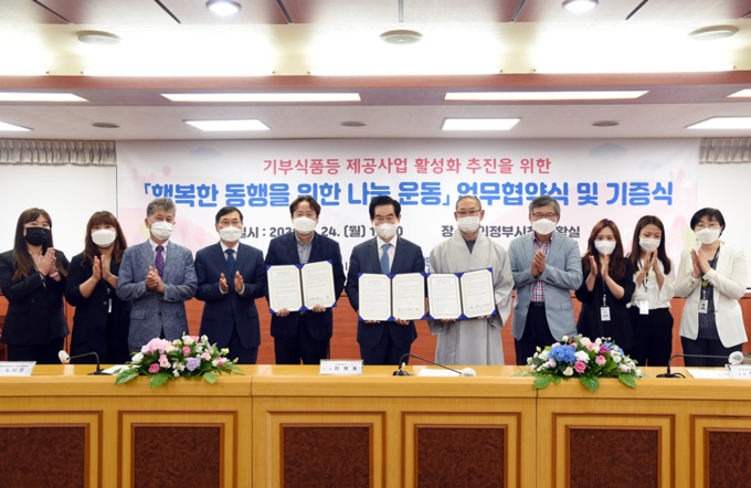 지난 24일 의정부시청 상황실에서 개최된 '행복한 동행을 위한 나눔 운동' 업무협약식 및 기증식. (사진=의정부시 제공)