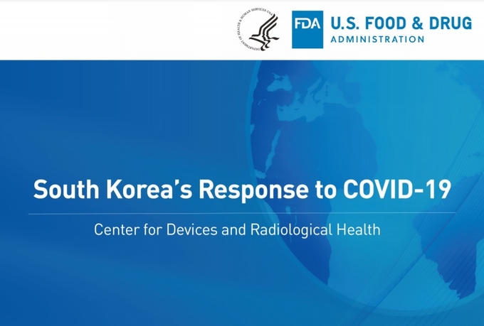 (사진=미국 식품의약국(FDA)