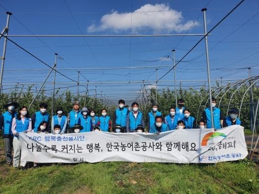 (사진=한국농어촌공사 경기지역본부)