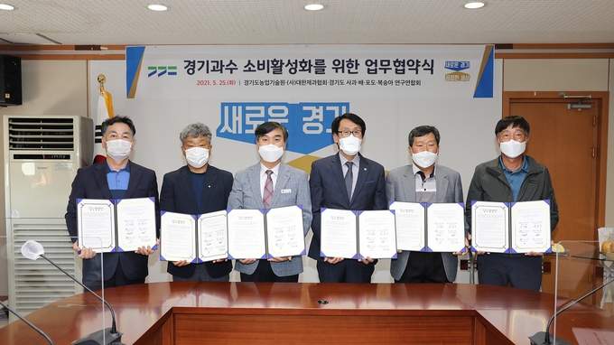 (사진=경기도농업기술원)