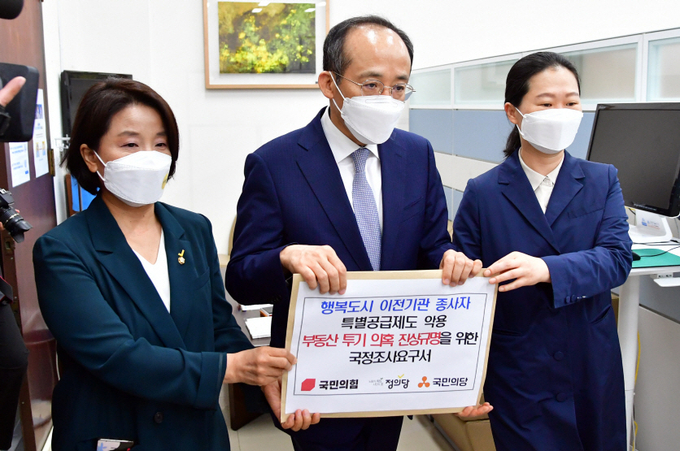 국민의힘 추경호 원내수석부대표(가운데) 등이 지난 25일 국회 의안과에 '행복도시(세종시) 이전기관 종사자 특별공급제도 악용 부동산 투기 의혹 진상규명을 위한 국정조사요구서'를 제출하고 있다. (사진= 연합뉴스) 