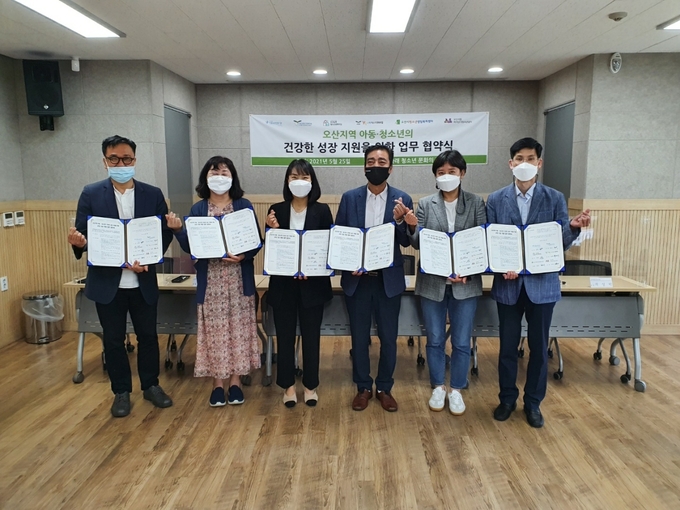. 오산 아동청소년 성장 지원을 위한 연합 업무협약장면(사진=오산시 제공)