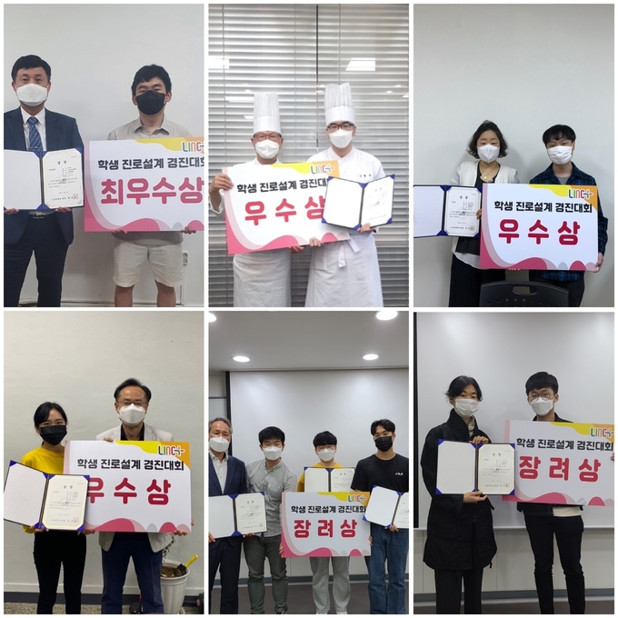 오산대학교 사회맞춤형학과중점형사업단이 26일 진행한 진로설계 경진대회에서 선정된 수상자들. (사진=오산대학교 제공)