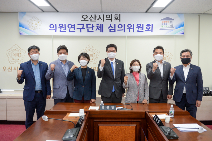 오산시의회가 의원연구단체 심의위원회를 개최했다. (사진=오산시의회 제공)