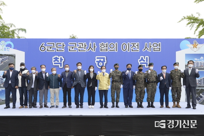 착공식 참석자들이 기념촬영하고 있다. (사진=포천시 제공)