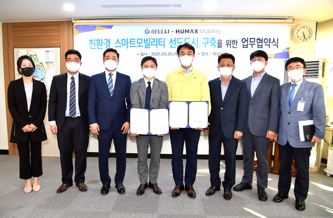 하남시가 ㈜휴맥스모빌리티와 ‘친환경 스마트모빌리티 선도 도시 구축을 위한 업무협약(MOU)’을 체결했다. (사진=하남시 제공)