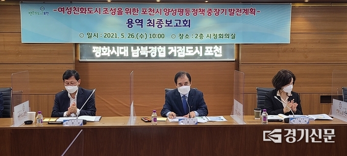 박윤국 포천시장이 보고회에서 인사말을 마치자 주위에서 박수치고 있다. (사진=문석완 기자)