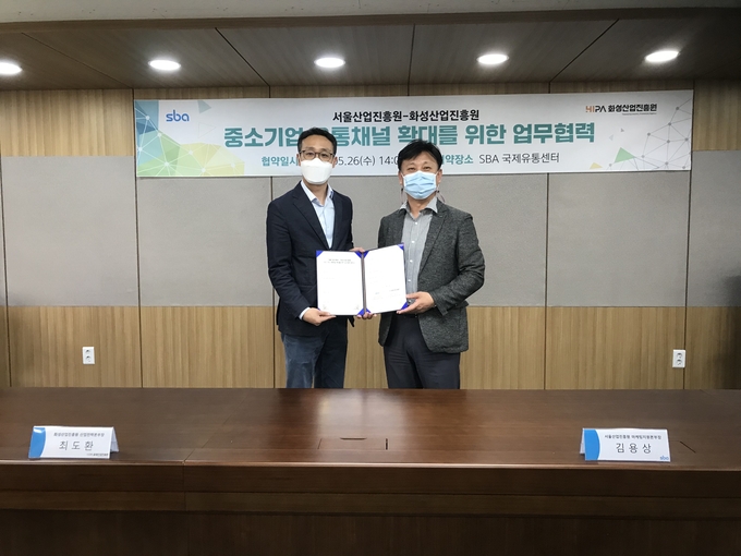 화성산업진흥원은 서울산업진흥원과 화성지역 중소기업 상품의 판로개척 및 매출증대를 위한 업무협약을 체결했다. (사진=화성산업진흥원 제공)