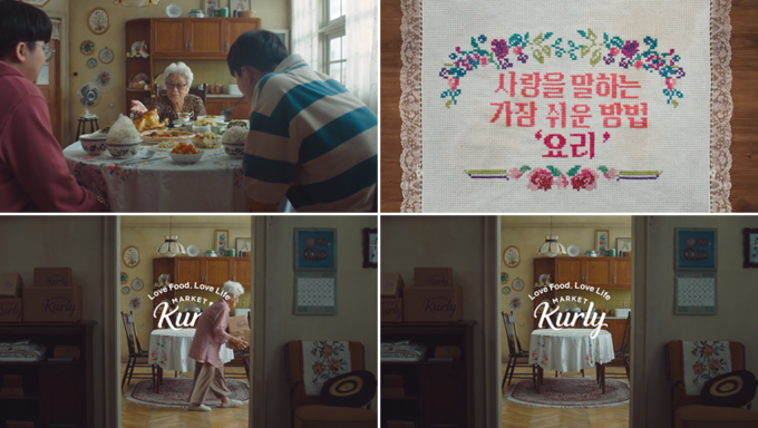 (사진=컬리 제공)