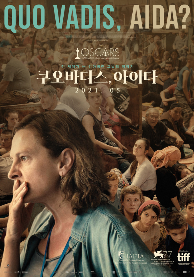 영화 '쿠오바디스, 아이다' 포스터 (사진=엠엔엠인터내셔녈(주) 제공)