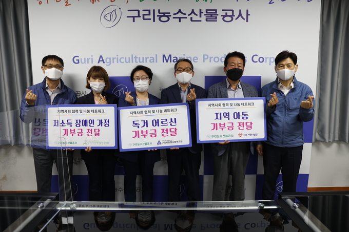 구리농수산물공사는 지난 25일 지역사회 협력 및 나눔 네트워크를 위한 기부금 전달식 개최했다. (사진=구리농수산물공사 제공)