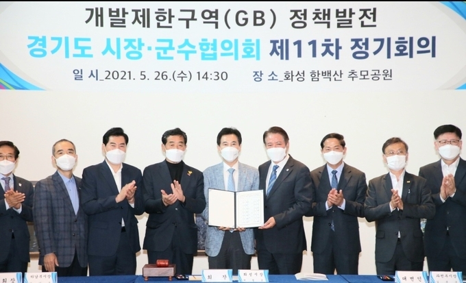 경기도 시장·군수협의회 제11차 정기회의에서 차기 회장에 최대호 안양시장이 선출됐다