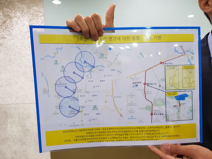 파주시 신도시지역 등에 나돌고 있는 가짜 3호선 노선도. (사진=최연식 기자)